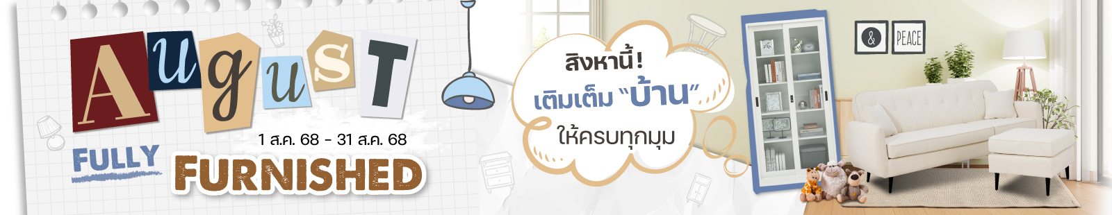 Furinbox Online Campaign