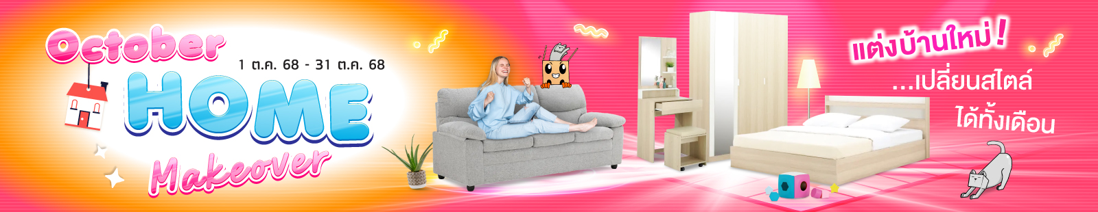 Furinbox Online Campaign